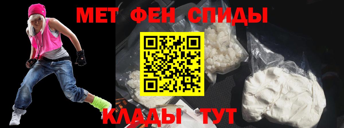 АМФЕТАМИН Розовый Красный Сулин