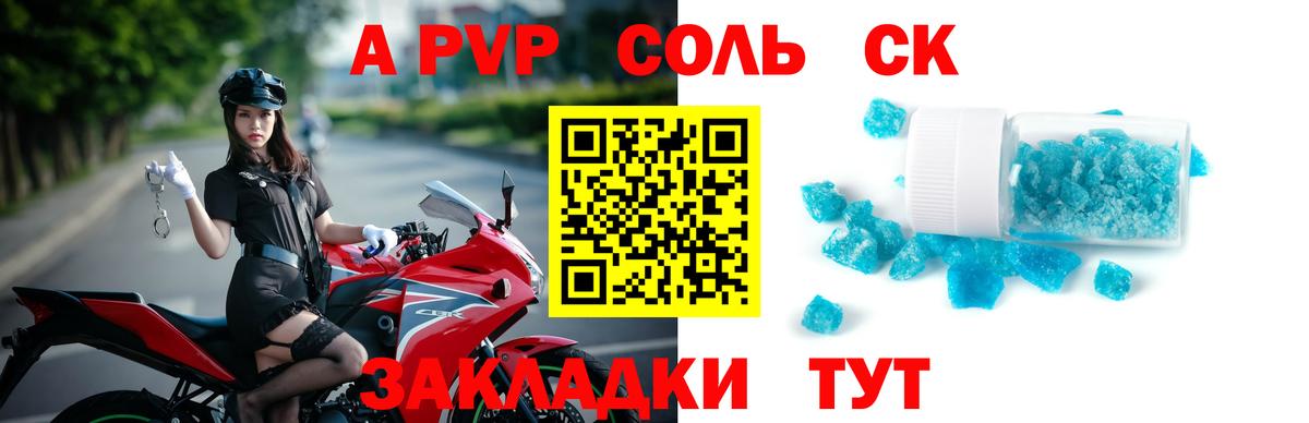 Alpha PVP крисы CK Красный Сулин