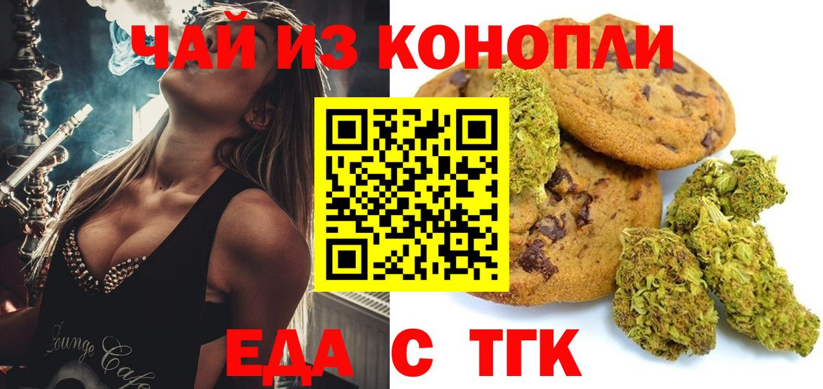 Красный Сулин  Еда ТГК конопля  Вход с VPN 