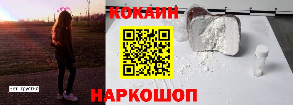 Красный Сулин  КОКАИН Колумбийский  Вход с VPN  Cocaine  Кокаин Columbia 