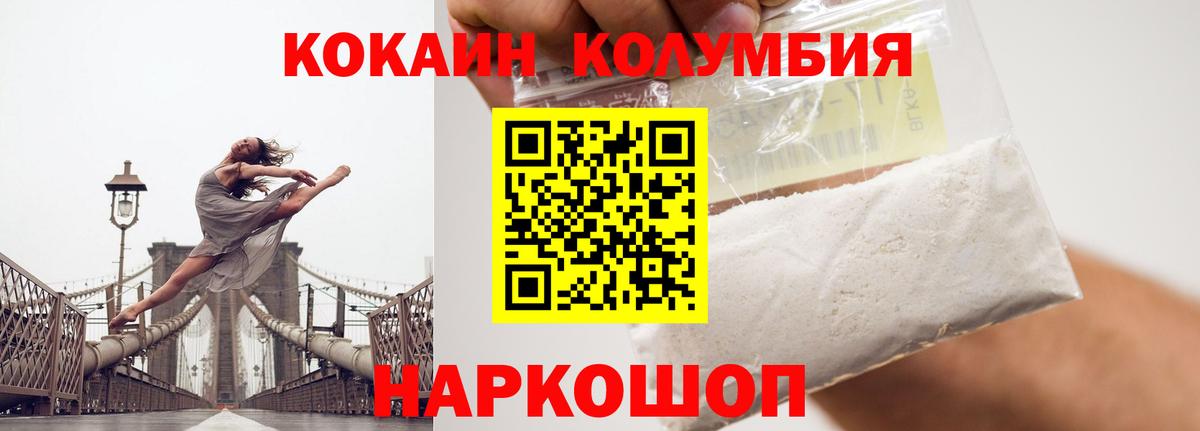 Кокаин Fish Scale Красный Сулин