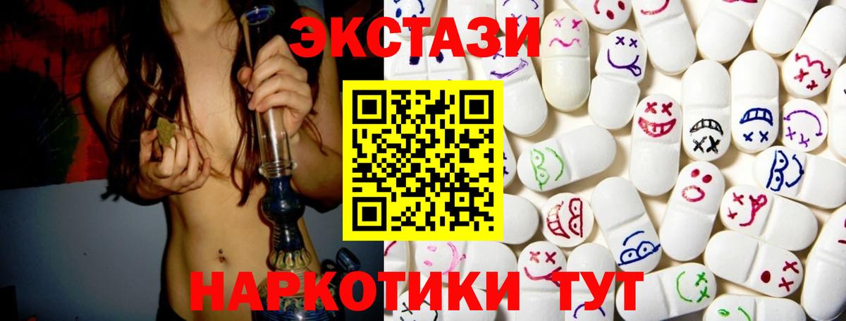 Экстази  мега как войти  Красный Сулин  Вход с VPN  ЭКСТАЗИ TESLA  Ecstasy ешки 