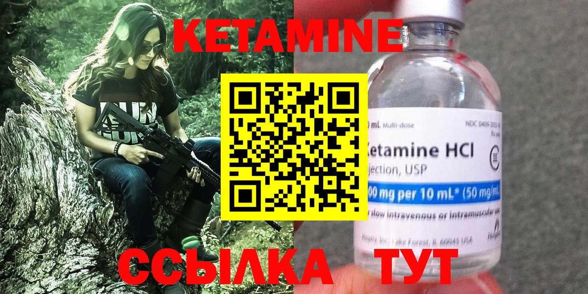 КЕТАМИН ketamine  Вход с VPN  Красный Сулин  Кетамин ketamine 
