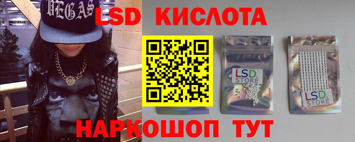 ЛСД экстази кислота Красный Сулин