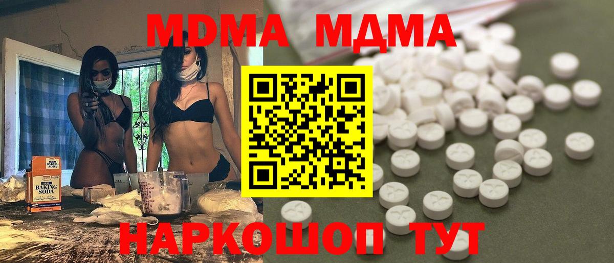 МДМА VHQ  МДМА crystal  МДМА  Красный Сулин  Вход с VPN 
