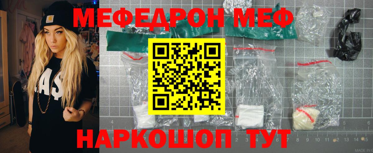 Меф mephedrone  МЯУ-МЯУ  как найти закладки  Красный Сулин  Меф  ссылка на мегу рабочий сайт  МЯУ-МЯУ мука  Вход с VPN 