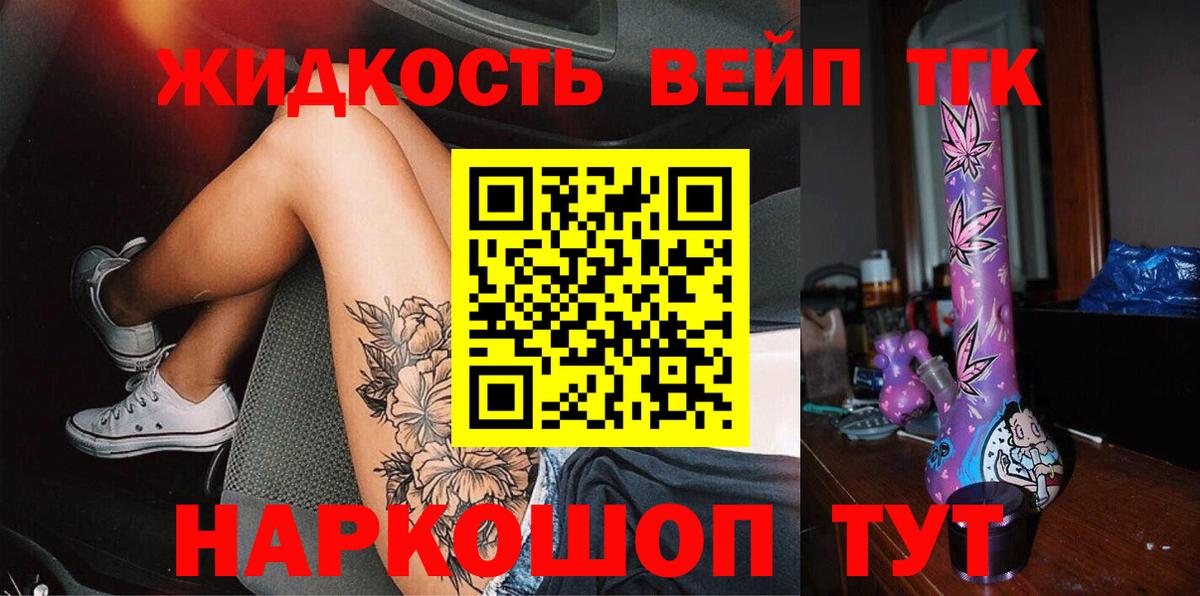 Дистиллят ТГК гашишное масло Красный Сулин